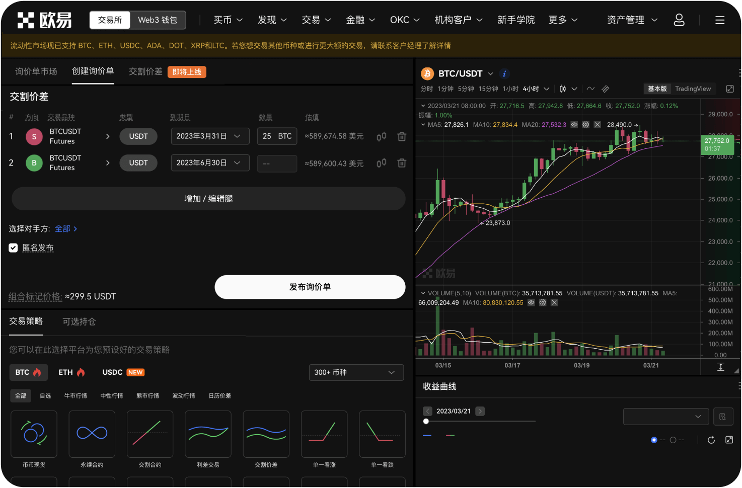 中币是否有社区治理机制